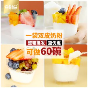 源頭工廠雙皮奶粉商用雙皮奶布丁奶茶店原料1000g冰涼粉批發(fā)