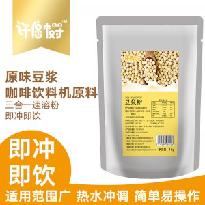 源頭工廠豆?jié){粉批發(fā)原味早餐速溶商用大規(guī)格代裝即食豆?jié){批發(fā)