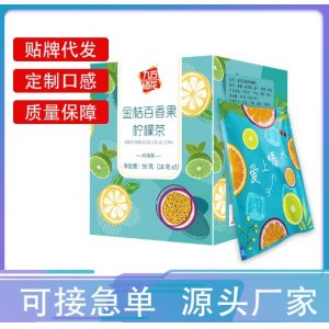 金桔百香果檸檬茶OEM代加工