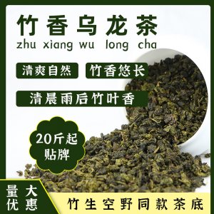 竹香烏龍茶同款奶茶店專用水果檸檬茶花漾拿鐵咖啡原料