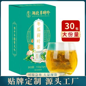 李時珍冬瓜荷葉茶OEM代加工
