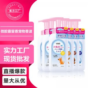 皮亞諾寵物沐浴露500ml留香貓狗洗澡沐浴液香波批發(fā)