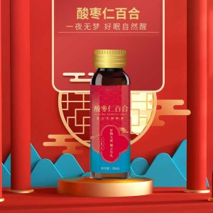 酸棗仁百合酵素植物酵素飲品OEM貼牌代工