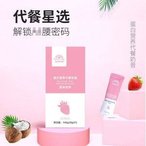 蛋白營養奶昔代餐粉OEM代加工