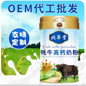 全脂高鈣牦牛奶粉OEM