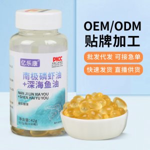 南極磷蝦油深海魚油凝膠糖果OEM代加工