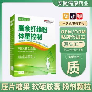 康銘藥業葵花金康 膳食纖維粉體重控制控制能量類貼 牌 代 發
