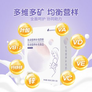 臻美純膳乳母營養補充奶粉乳白蛋白膠原蛋白接骨木莓粉400g盒裝OEM代加工