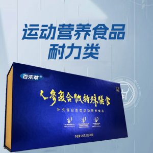 人參復合肽特膳食品保健品運動營養(yǎng)食品耐力類運動健身營養(yǎng)補充劑OEM代加工