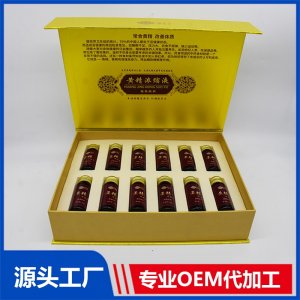 黃精濃縮液 OEM/ODM貼牌代加工批發定制源頭工廠