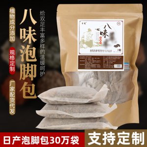 艾草泡腳粉包OEM代加工