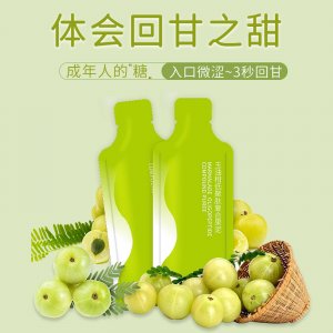 玉油柑低聚肽復合果泥酵素飲品OEM代加工