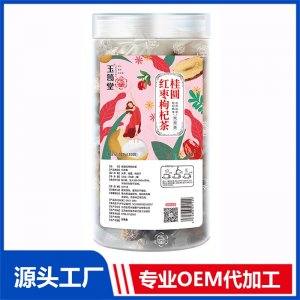 桂圓紅棗枸杞茶 罐裝 OEM/ODM貼牌代加工批發定制源頭工廠