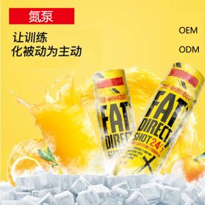 液體氮泵特殊膳食運動營養(yǎng)食品貼牌代加工