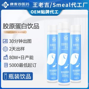 定制透明質(zhì)酸鈉口服液小分子活性肽sod魚膠原蛋白肽飲品代加工
