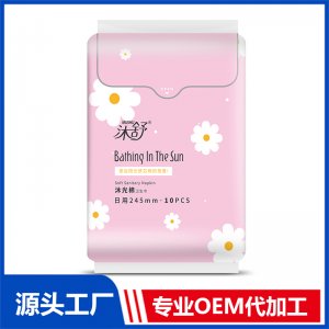 沐舒沐光棉衛生巾 日用245mm 10片 OEM/ODM貼牌代加工源頭廠家
