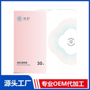 母乳保鮮袋30枚 OEM/ODM貼牌代加工源頭廠家