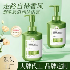 蘭歐蓮 煙酰胺滋潤香氛沐浴露OEM代加工