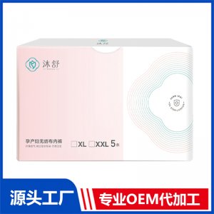 孕產(chǎn)婦無紡布內(nèi)褲5條 OEM/ODM貼牌代加工源頭廠家