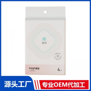 產(chǎn)婦護(hù)理墊 4片OEM/ODM貼牌代加工源頭廠家