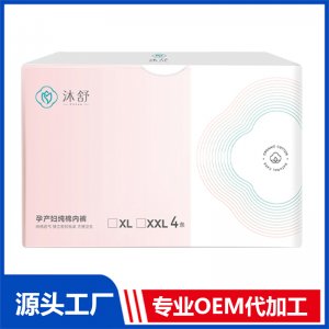 孕產(chǎn)婦純棉內(nèi)褲 4條OEM/ODM貼牌代加工源頭廠家