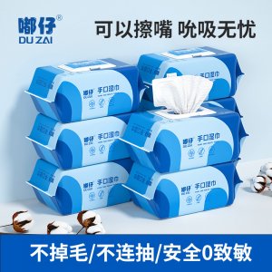 80抽大包加厚嬰兒手口濕巾OEM代加工