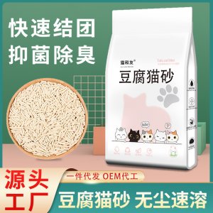 豆腐貓砂混合貓砂膨潤土砂6L結團原味豆腐貓砂OEM代加工