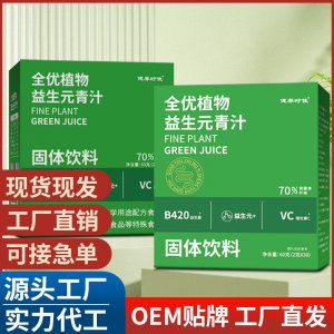 實力工廠益生元青汁 抖音同款全優植物益生元青汁膏膳食纖維B420