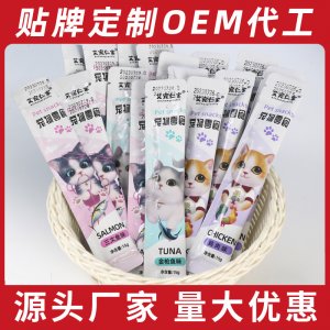 貓零食成貓幼貓營養條寵物食品OEM代加工