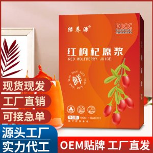 枸杞原漿 紅枸杞原漿 枸杞汁原液批發(fā) 植物飲料抖音快手直播代發(fā)