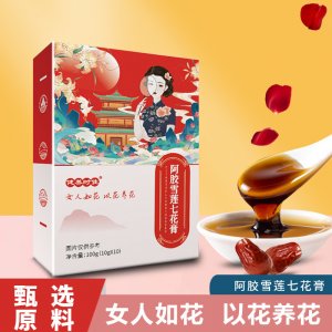 阿膠雪蓮七花膏 女人膏滋御善阿膠雪蓮膏集盒裝抖音同款