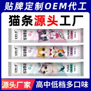貓條貓零食成貓幼貓營養條寵物食品濕糧包15g貓條生骨肉貓飯OEM代加工