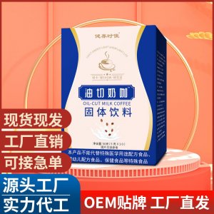 油切奶咖固體飲料 抖音快手主播同款 飽腹奶香速溶咖啡粉現貨批發