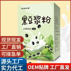 健養時佳 黃豆漿粉黑豆漿粉 獨立小包裝早餐盒裝現貨代餐粉批發