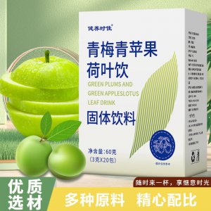 青梅青蘋(píng)果荷葉飲 青蘋(píng)果果汁固體飲料抖音快手電商直播代發(fā)批發(fā)