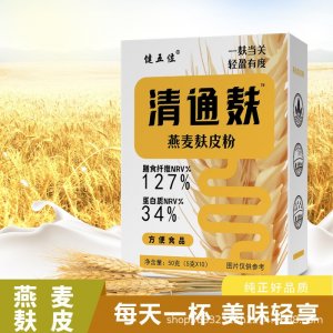 【現貨速發】清通麩 燕麥清道麩皮粉 源頭廠家