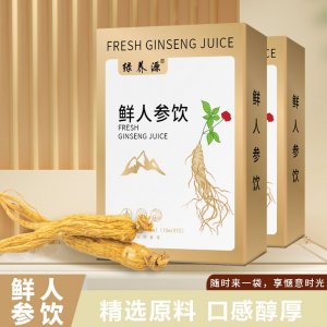 鮮人參飲 長白山原液萃取濃縮人參液溫養(yǎng)盒裝草本飲品批發(fā)代發(fā)草