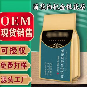 菊花決明子枸杞金銀花茶熬夜組合花茶獨(dú)立包裝批發(fā)代發(fā)