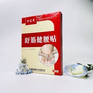 舒筋健膏藥貼腰貼穴位壓力刺激貼廠家現(xiàn)貨批發(fā)腰疼貼足跟貼