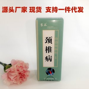 吉正頸椎病舒筋健腰酊外用跌打損傷酊廠家