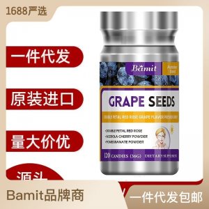 重瓣紅玫瑰葡萄籽櫻桃片Bamit澳洲進口營養補充招商代理一件代發