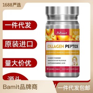 Bamit澳洲進口營養補充膠原蛋白肽透明質酸鈉片招商代理一件代發