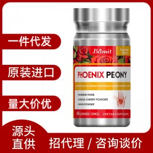 丹鳳牡丹花大豆葛根片 女性營養補充澳洲進口Bamit一件代發