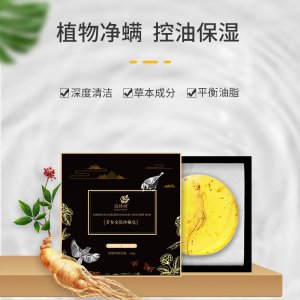 澤氏精油手工皂 凈螨嫩膚皂 亮白茶樹油皂 苦參沐浴洗皂加工定制