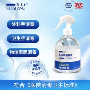 手部消毒噴霧劑OEM代加工