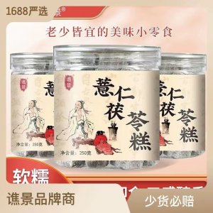 薏仁茯苓糕 赤小豆薏濕糕抖音快手網紅爆款廠家直銷