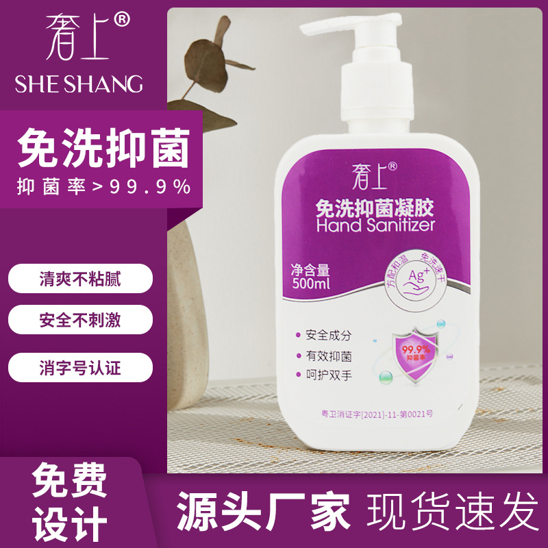 免洗洗手消毒產(chǎn)品貼牌代加工-免洗洗手消毒產(chǎn)品oem代加工生產(chǎn)基地