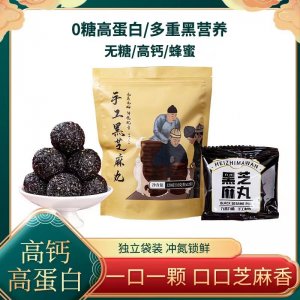 工廠直銷 一件代發 黑芝麻丸 袋裝 九蒸九曬 純手工黑芝麻丸 爆品