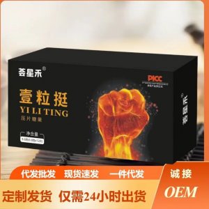 廠家直銷 一粒挺爆款抖音快手同款一件代發