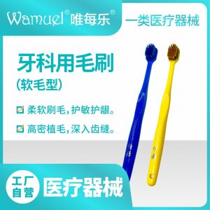 小唯牙科用毛刷柔軟刷絲成人呵護牙齒敏感手持家用高效舒適批發